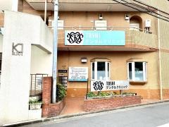 神元歯科医院