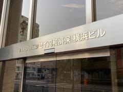 あいおいニッセイ同和損害保険株式会社　横浜支店横浜第一支社