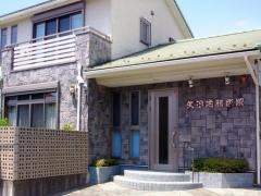 矢田歯科医院