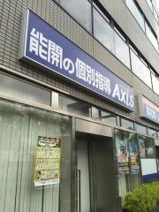 個別指導Ａｘｉｓ　高松校