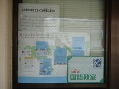 公文式みどり教室