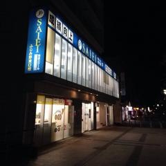 埼英スクール　ふじみ野東口校