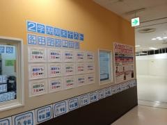 進学塾サイシン加須校