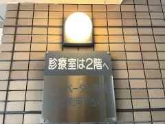 こばやし歯科