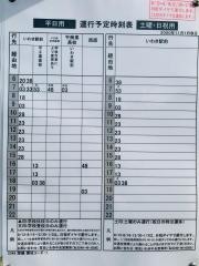 「薄磯」バス停留所