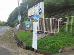 「ひぬま荘入口」バス停留所
