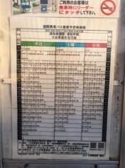 「片柳郵便局」バス停留所