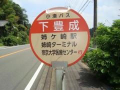 「下豊成」バス停留所