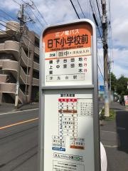 「日下小学校前」バス停留所
