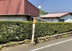 「椿団地」バス停留所