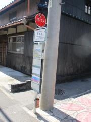 「葭原町」バス停留所