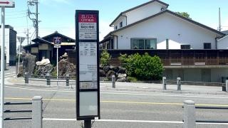 「有松小学校」バス停留所