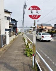 「東境」バス停留所