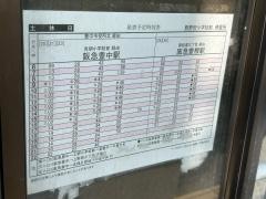 「熊野田小学校前」バス停留所