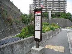 「清水台」バス停留所