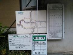 「室津」バス停留所