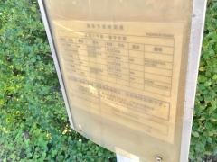 「寄松橋」バス停留所