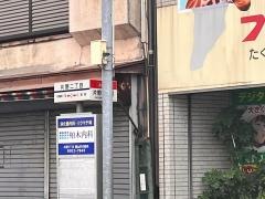 「片野二丁目」バス停留所