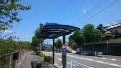 「二本松団地」バス停留所