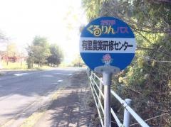 「有里農協前」バス停留所