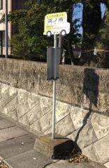 「浜ノ市」バス停留所