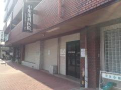 中川歯科医院