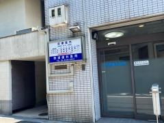 西浦歯科医院