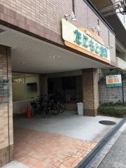 たにもと歯科