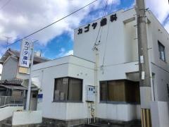 カゴタ歯科医院
