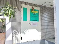 なかむら歯科クリニック