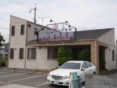 内田歯科医院