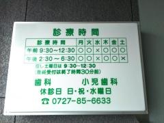 とよくに歯科医院