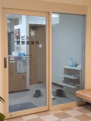 歌野原駅ビル歯科