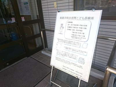 ドクターマップ 佐賀市休日歯科診療所 佐賀市兵庫町藤木