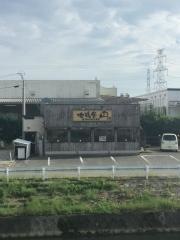 地鶏舎　円