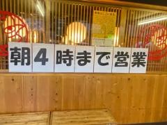 鳥貴族　布施西店