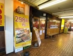 鳥貴族　布施西店