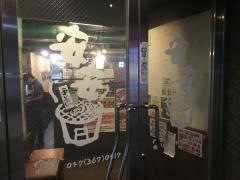 七輪焼肉　安安　松戸店
