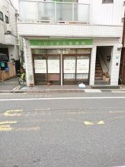 つかさ針灸整骨院