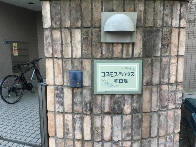 コスモス・ぴあ・ハウス
