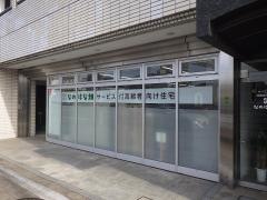 サービス付き高齢者向け住宅なのはな畑