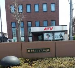 青森テレビ八戸支社