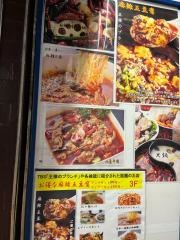 麻辣王豆腐