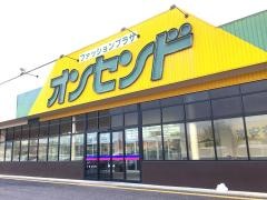 オンセンド関