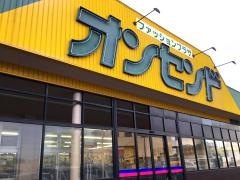 オンセンド関