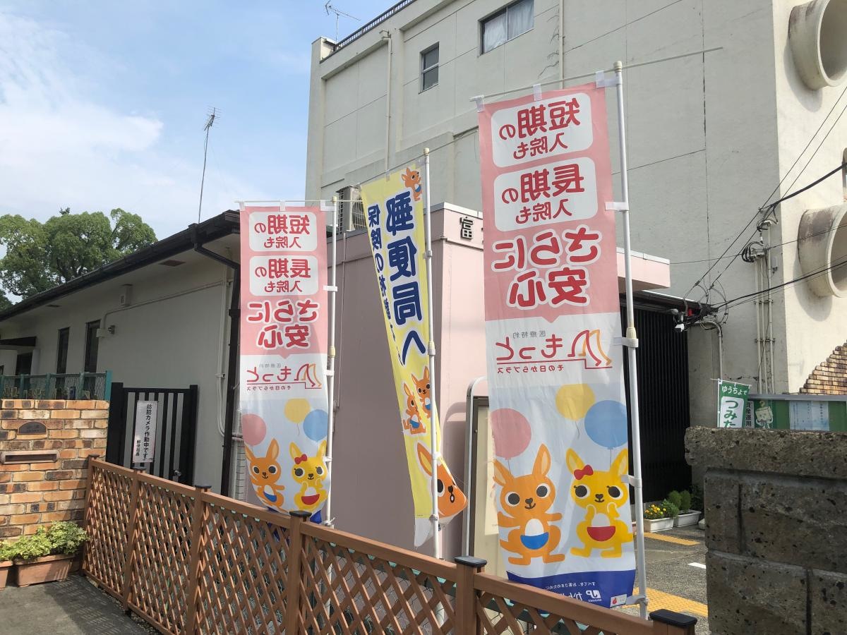 富士宮宮町郵便局
