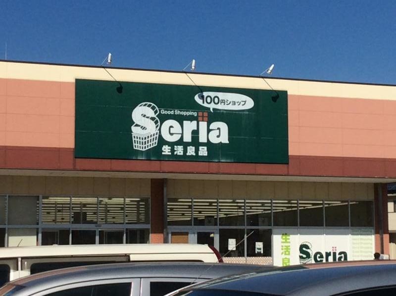 セリア土浦店