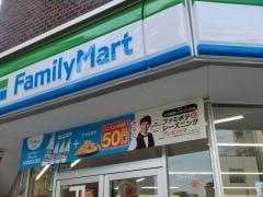 ファミリーマート　江東北砂五丁目店