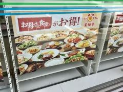 ファミリーマート　佐世保小島町店