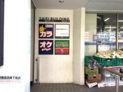 サイゼリヤ　蕨駅東口店
